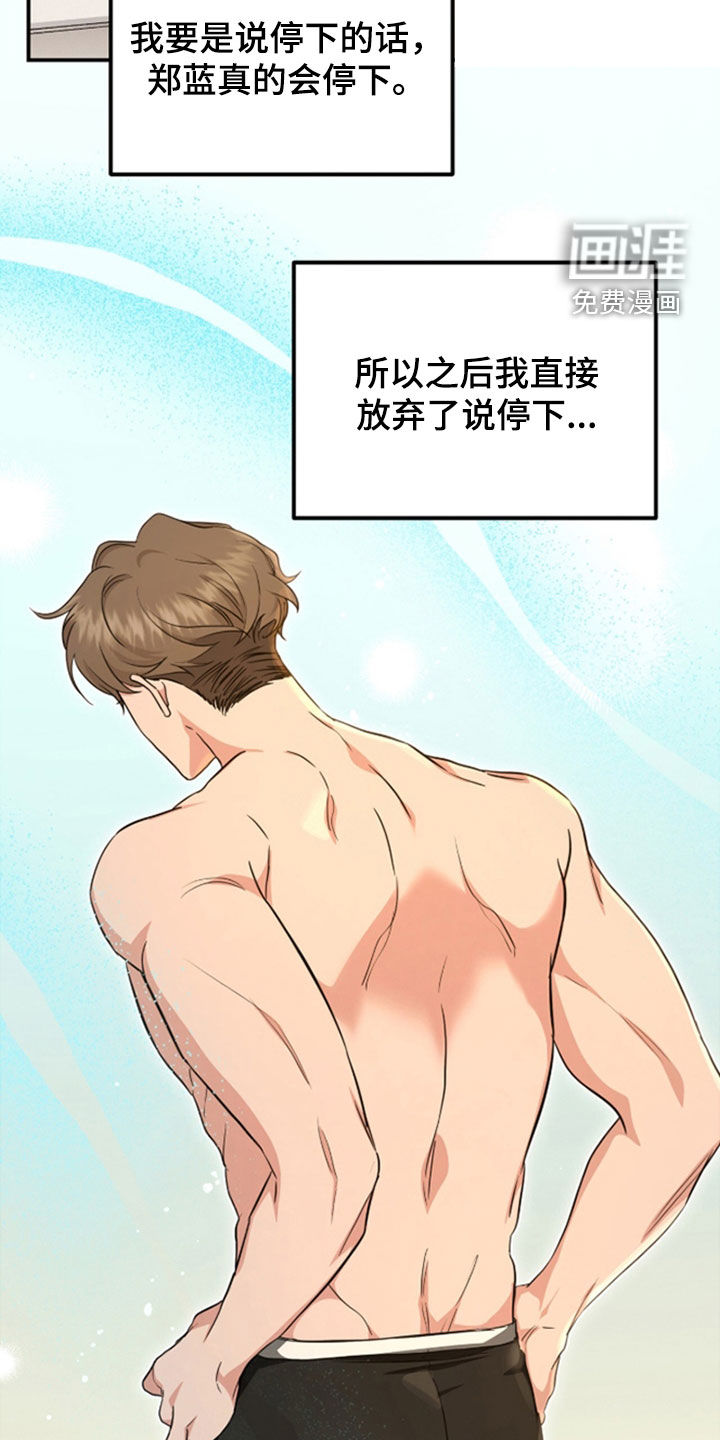 第35话 第6页