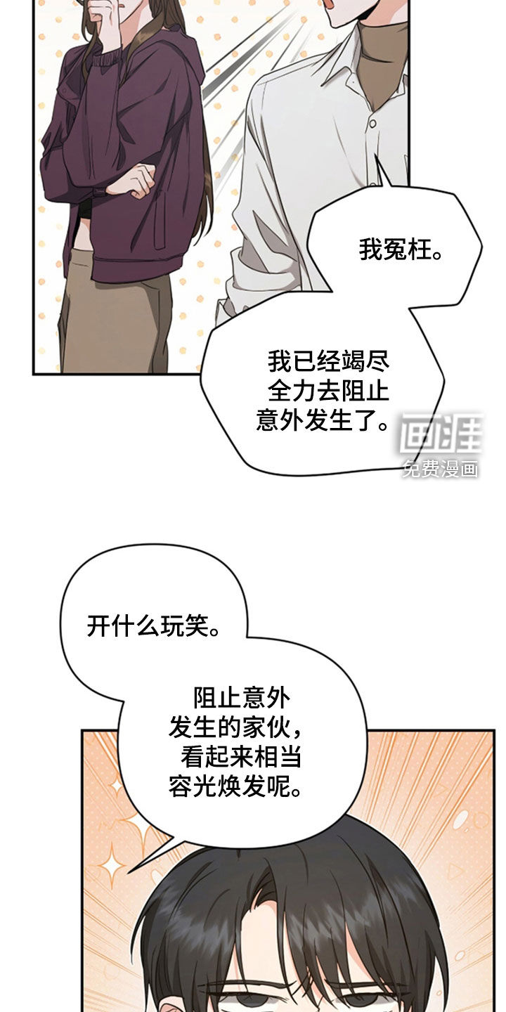 第35话 第18页