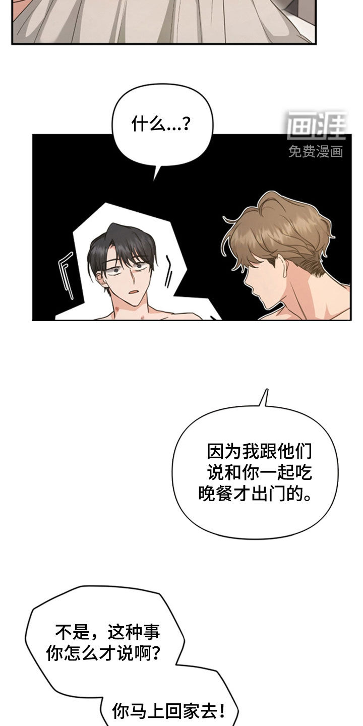 第35话 第2页