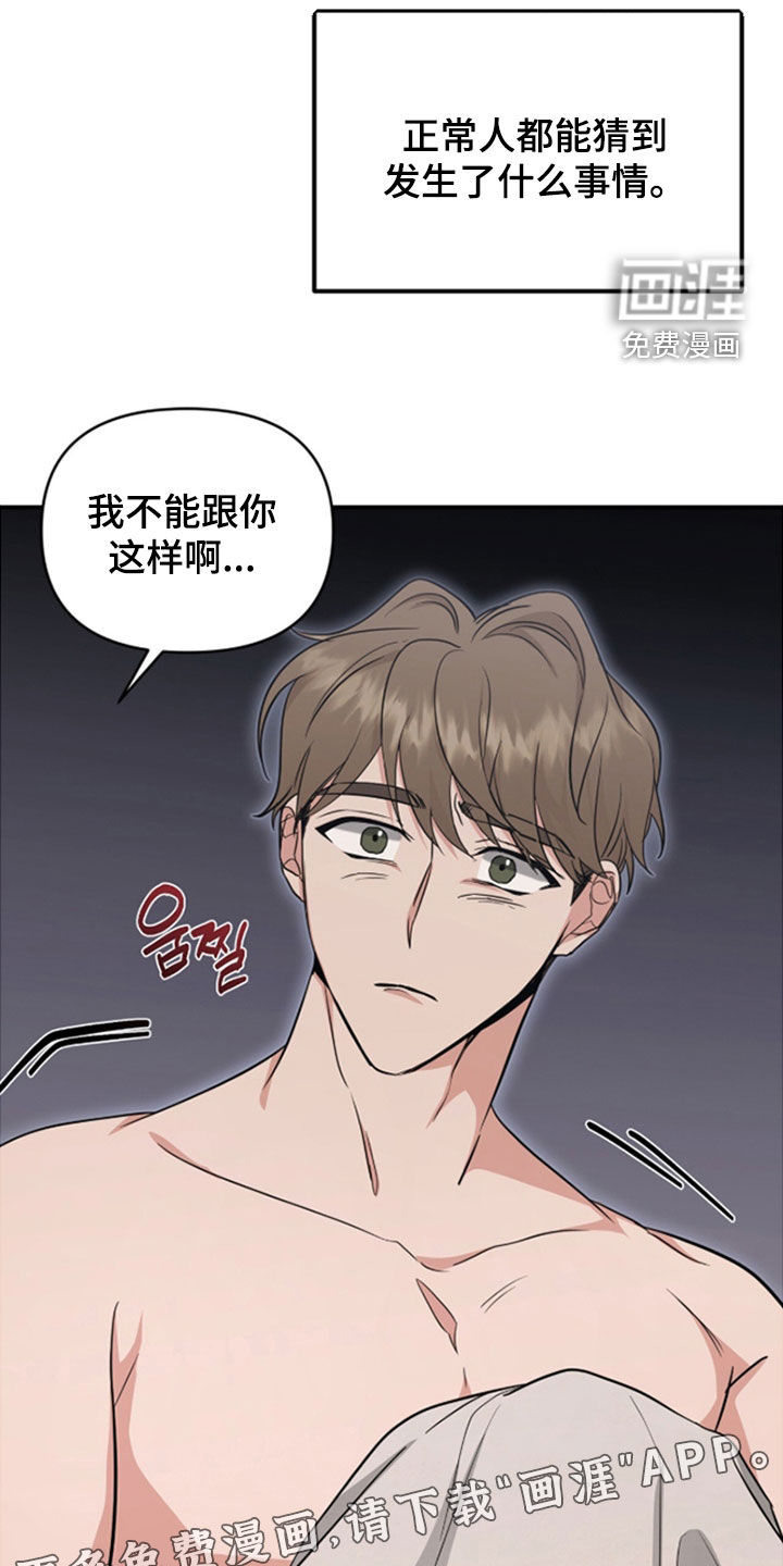 第35话 第4页