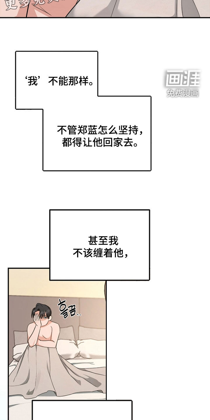 第35话 第5页