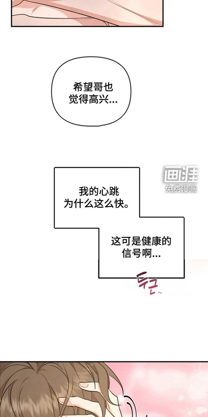 第35话 第14页