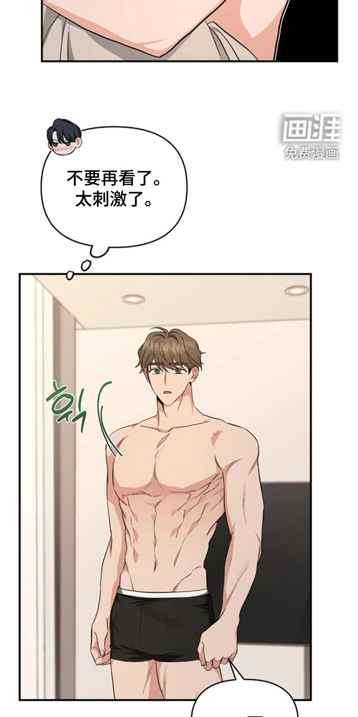 第35话 第8页