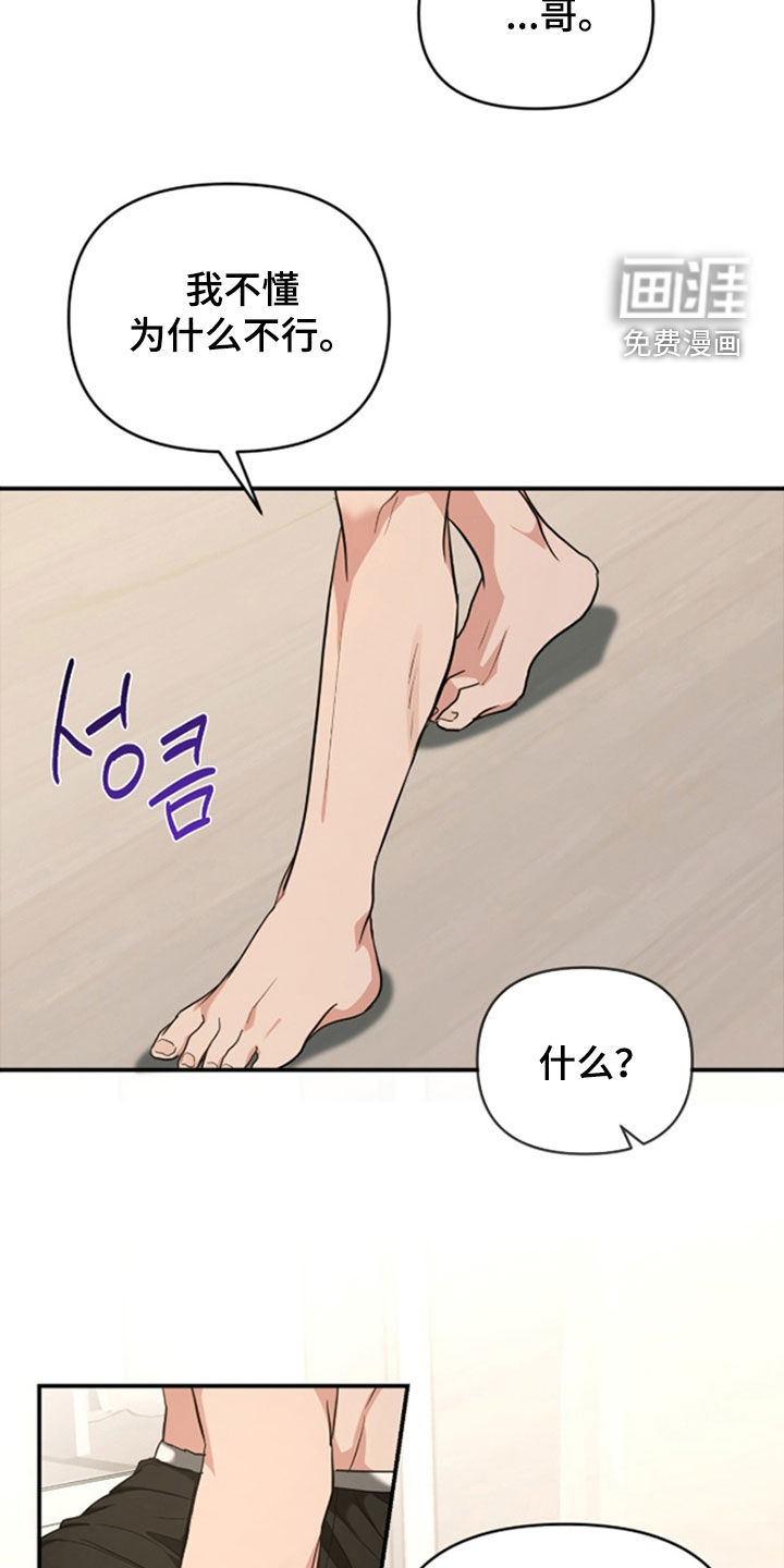第35话 第9页