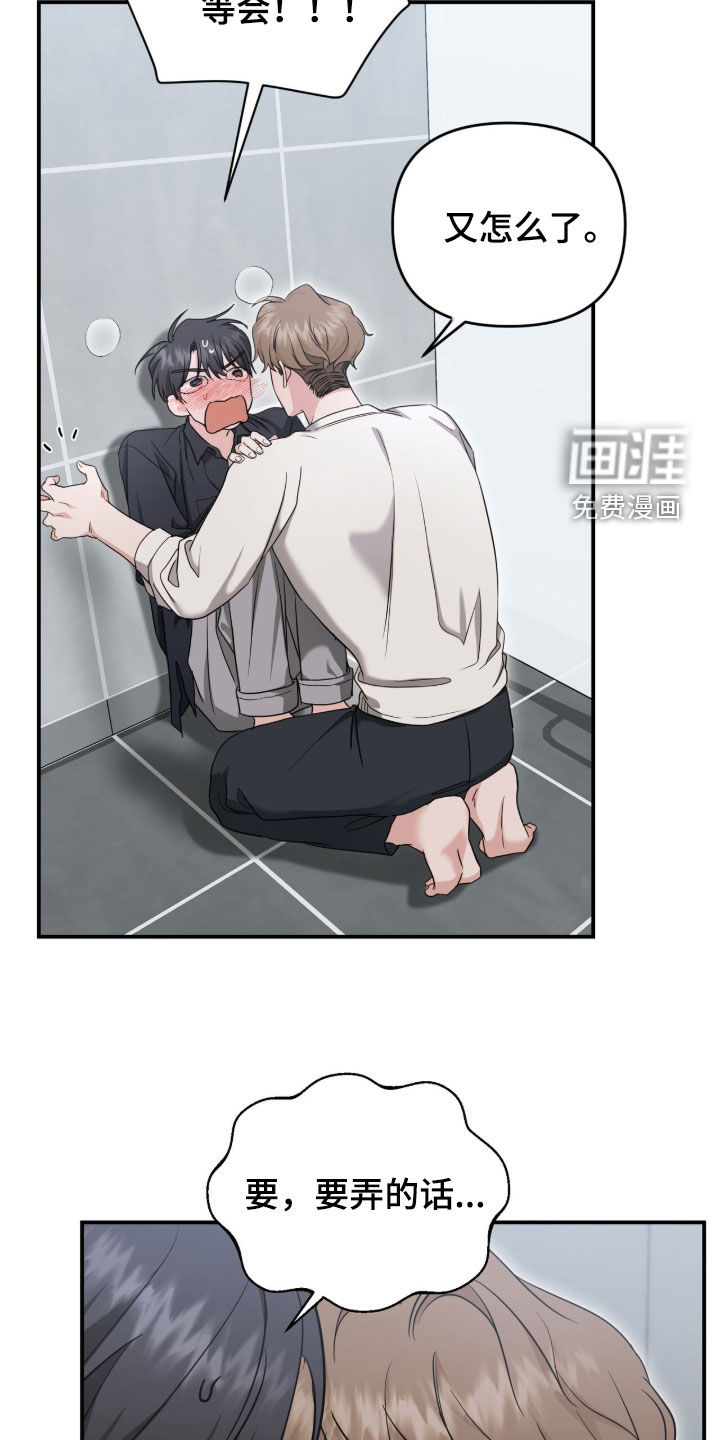 第34话 第14页