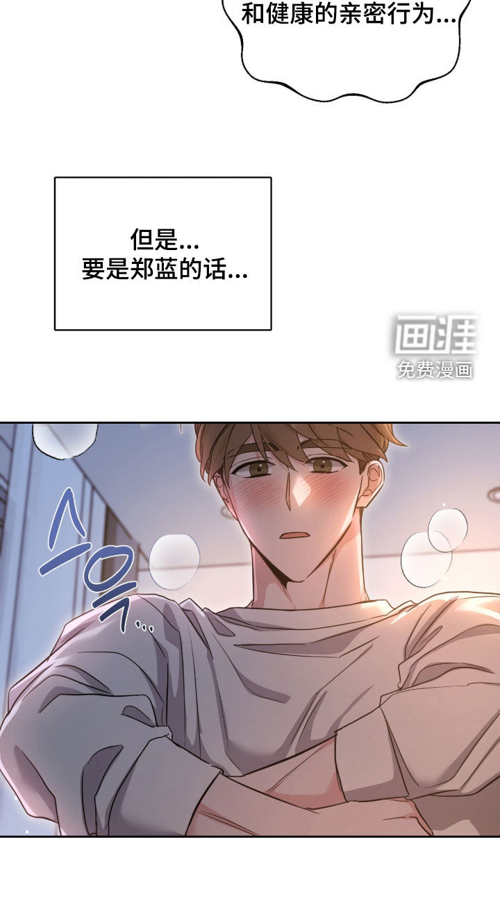 第34话 第20页