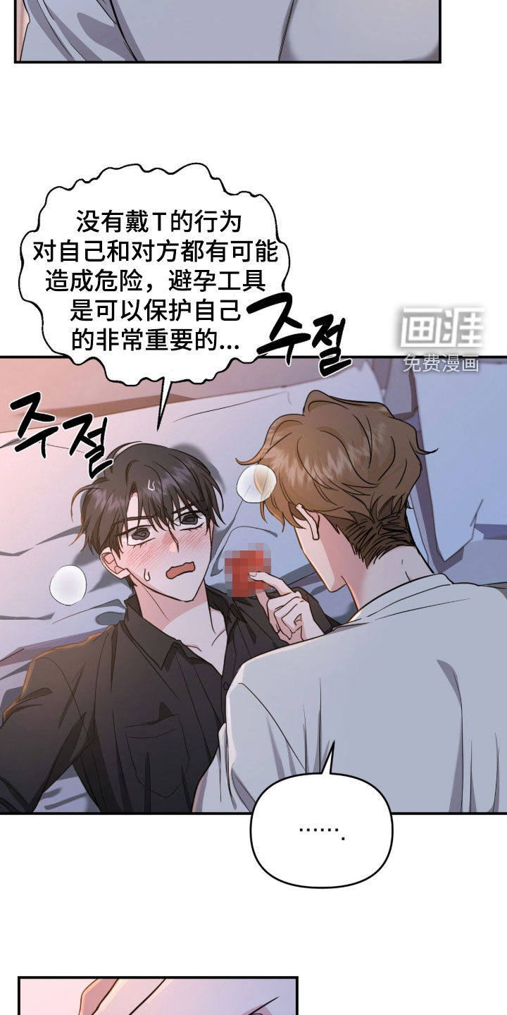 第34话 第18页