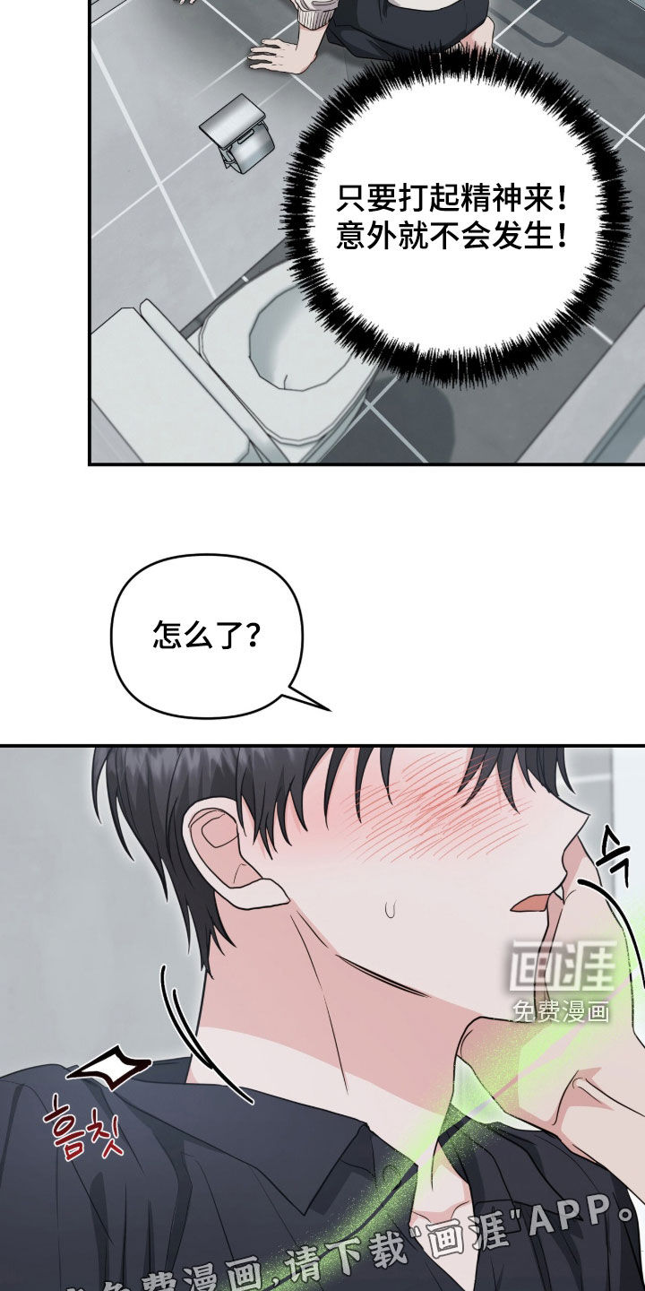 第34话 第3页