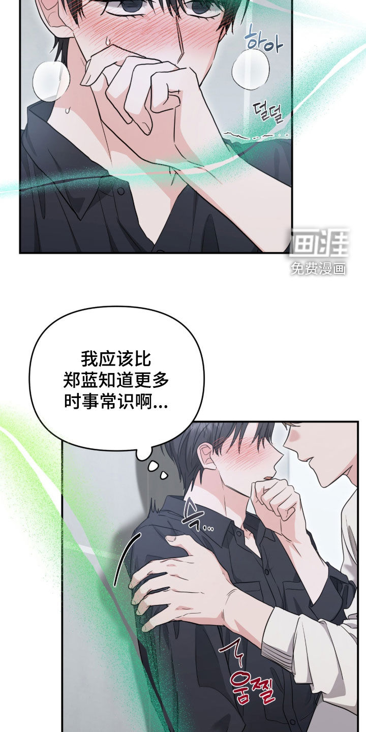 第34话 第12页