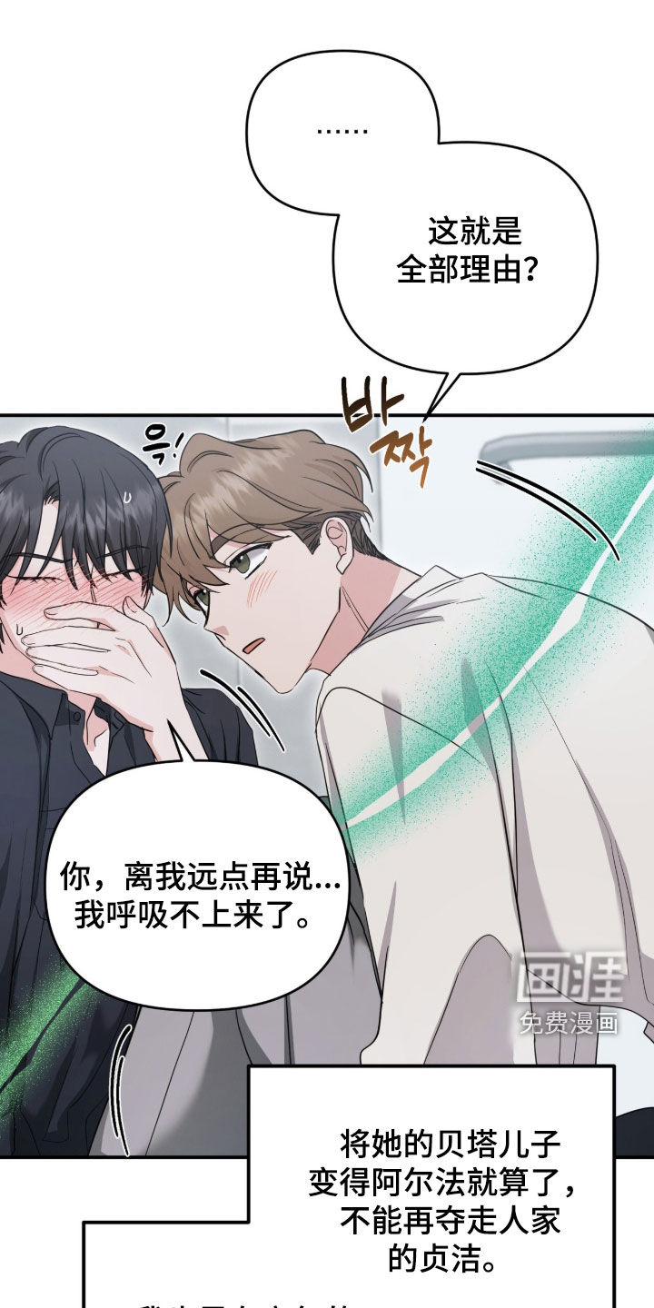 第34话 第8页