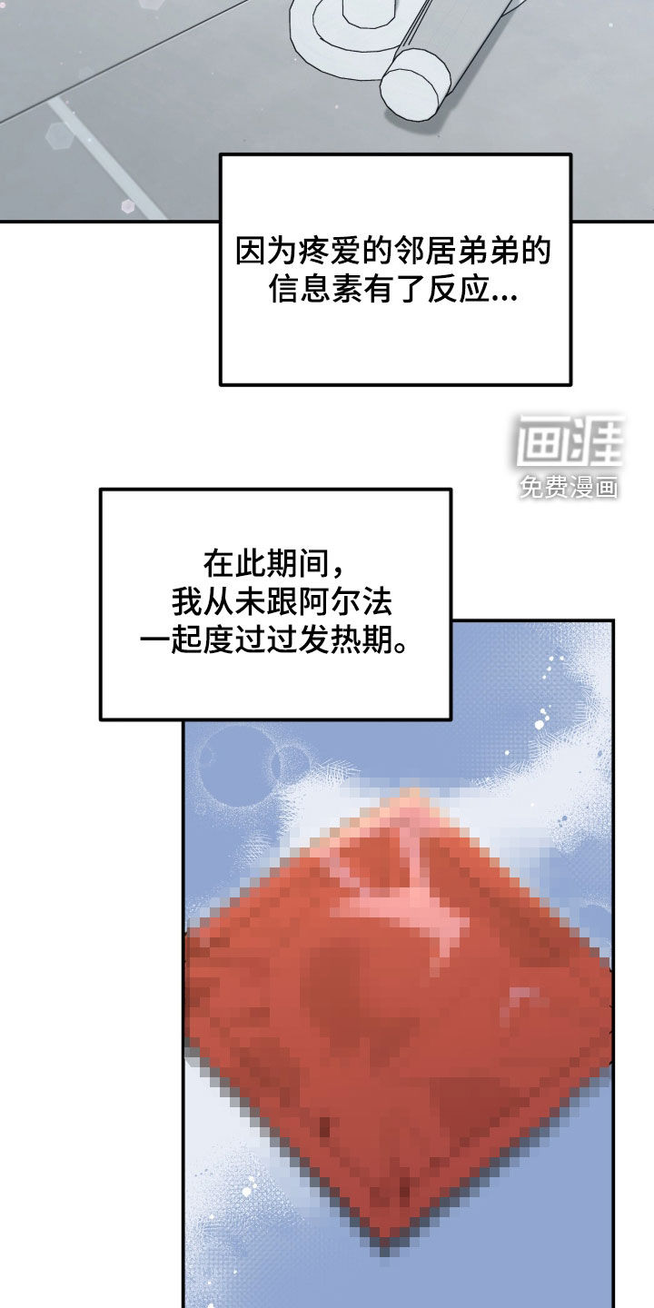 第34话 第16页