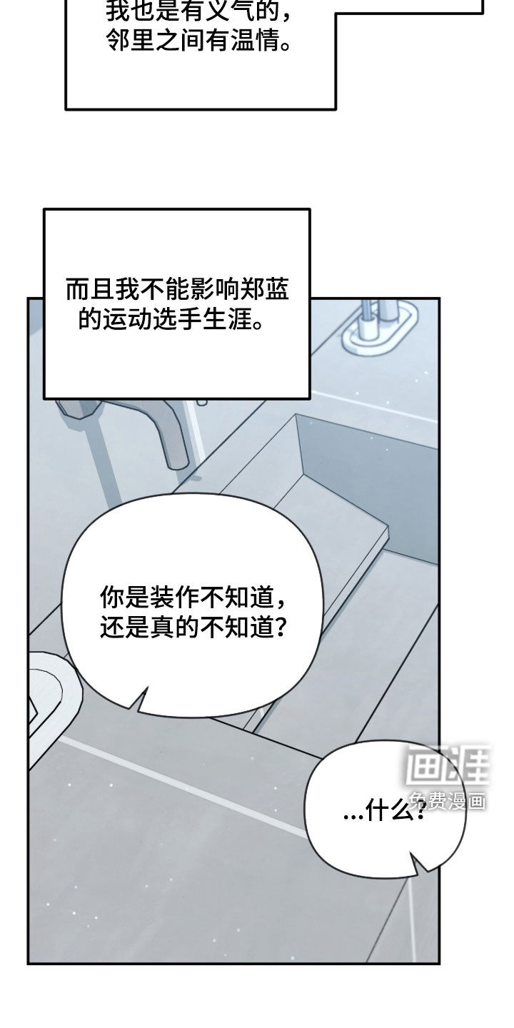 第34话 第9页