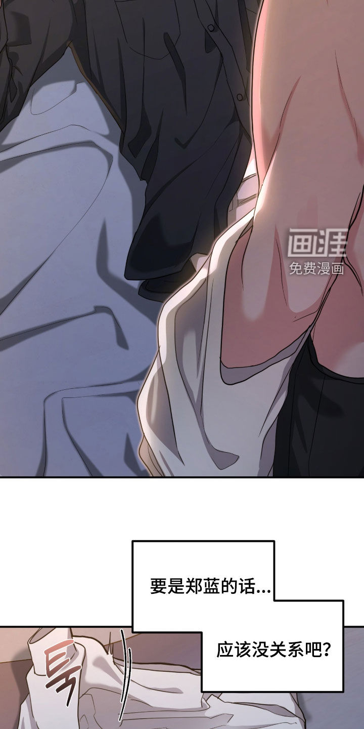 第34话 第22页