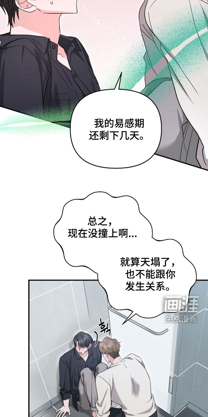 第34话 第2页