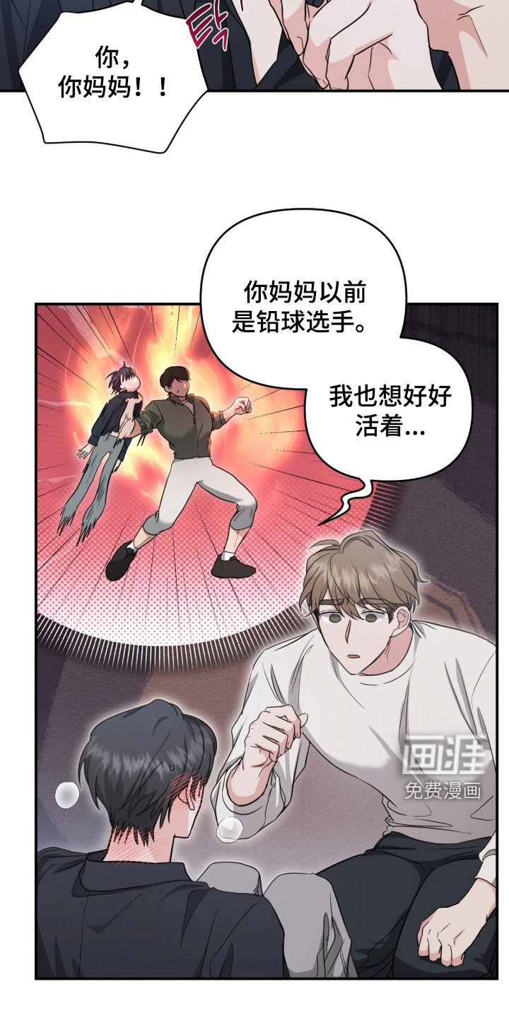 第34话 第7页