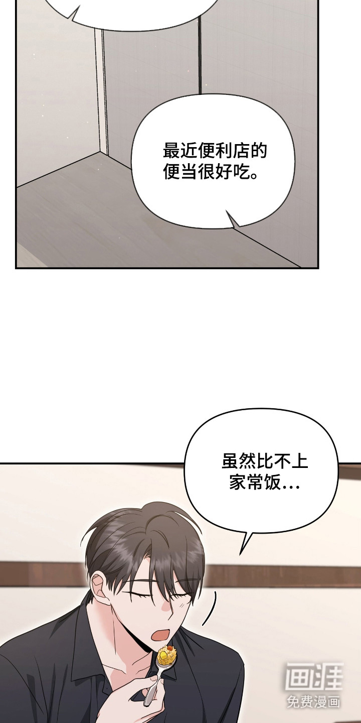 第32话 第18页