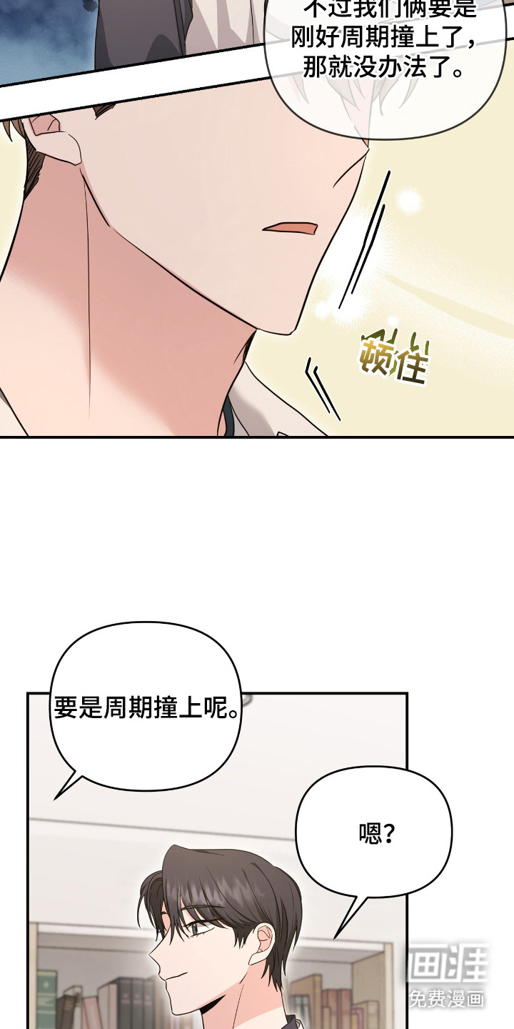 第32话 第4页