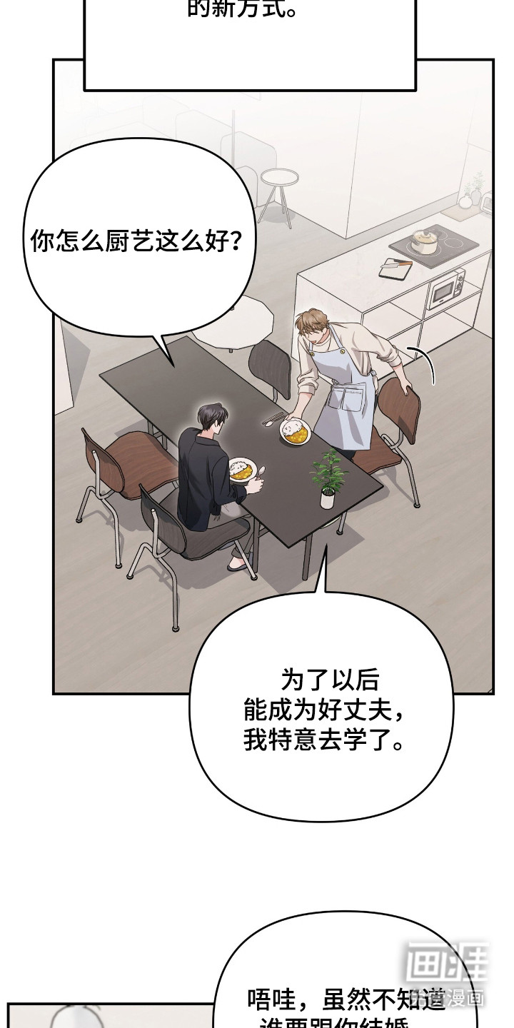 第32话 第15页