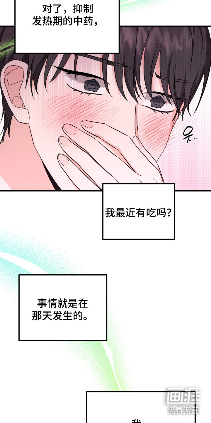 第32话 第23页