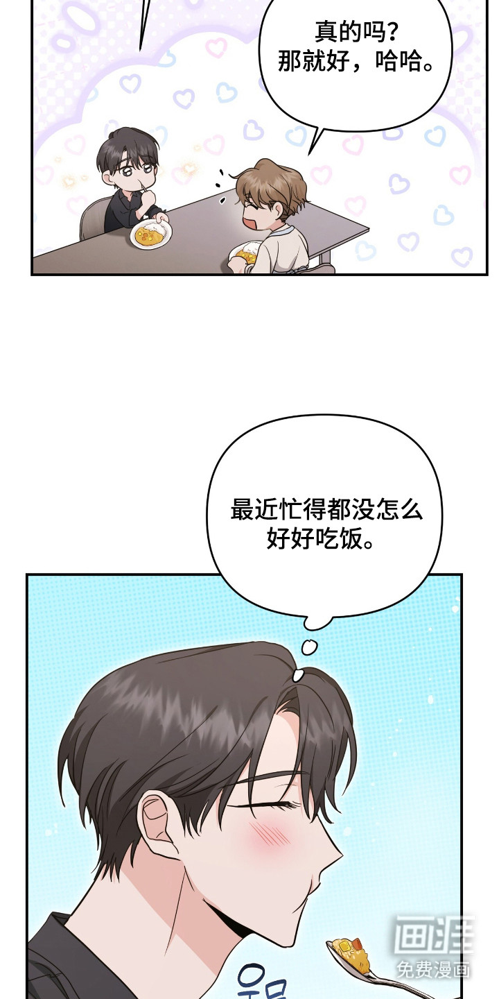 第32话 第20页
