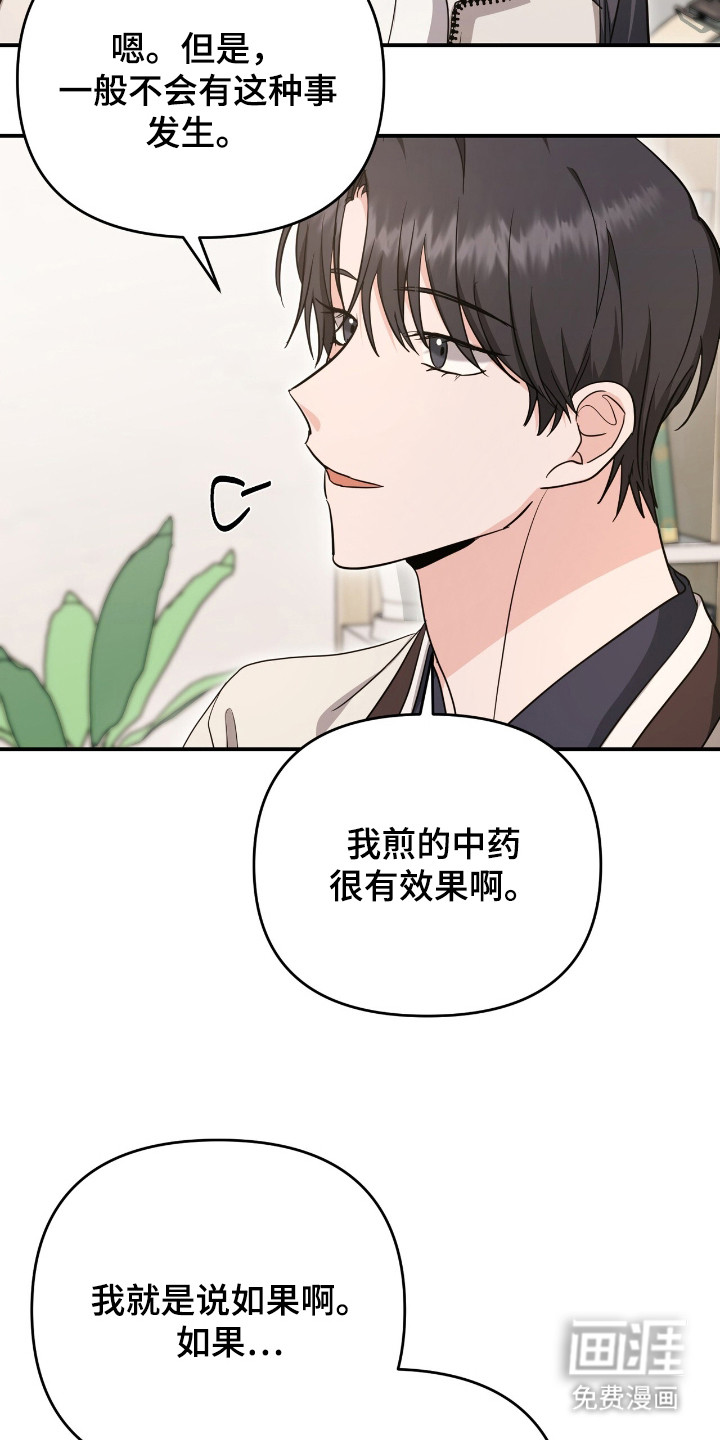 第32话 第6页