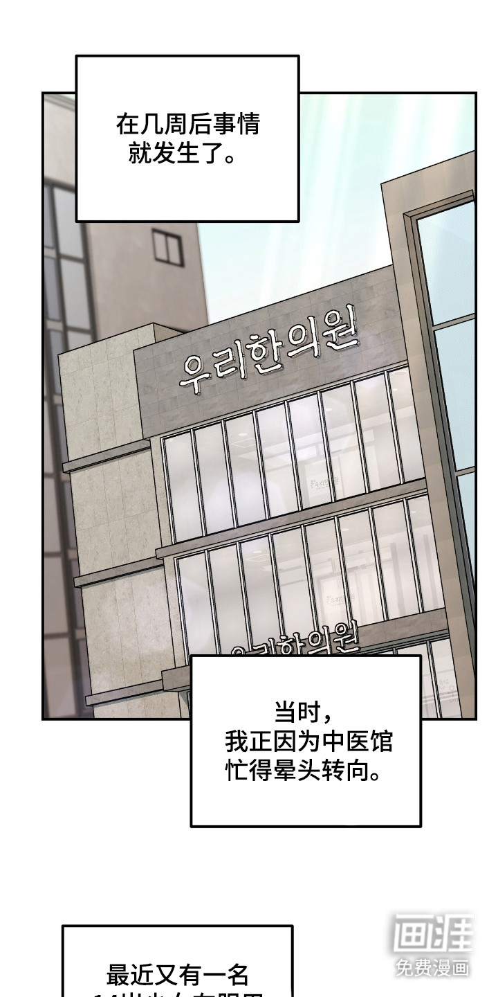 第32话 第11页