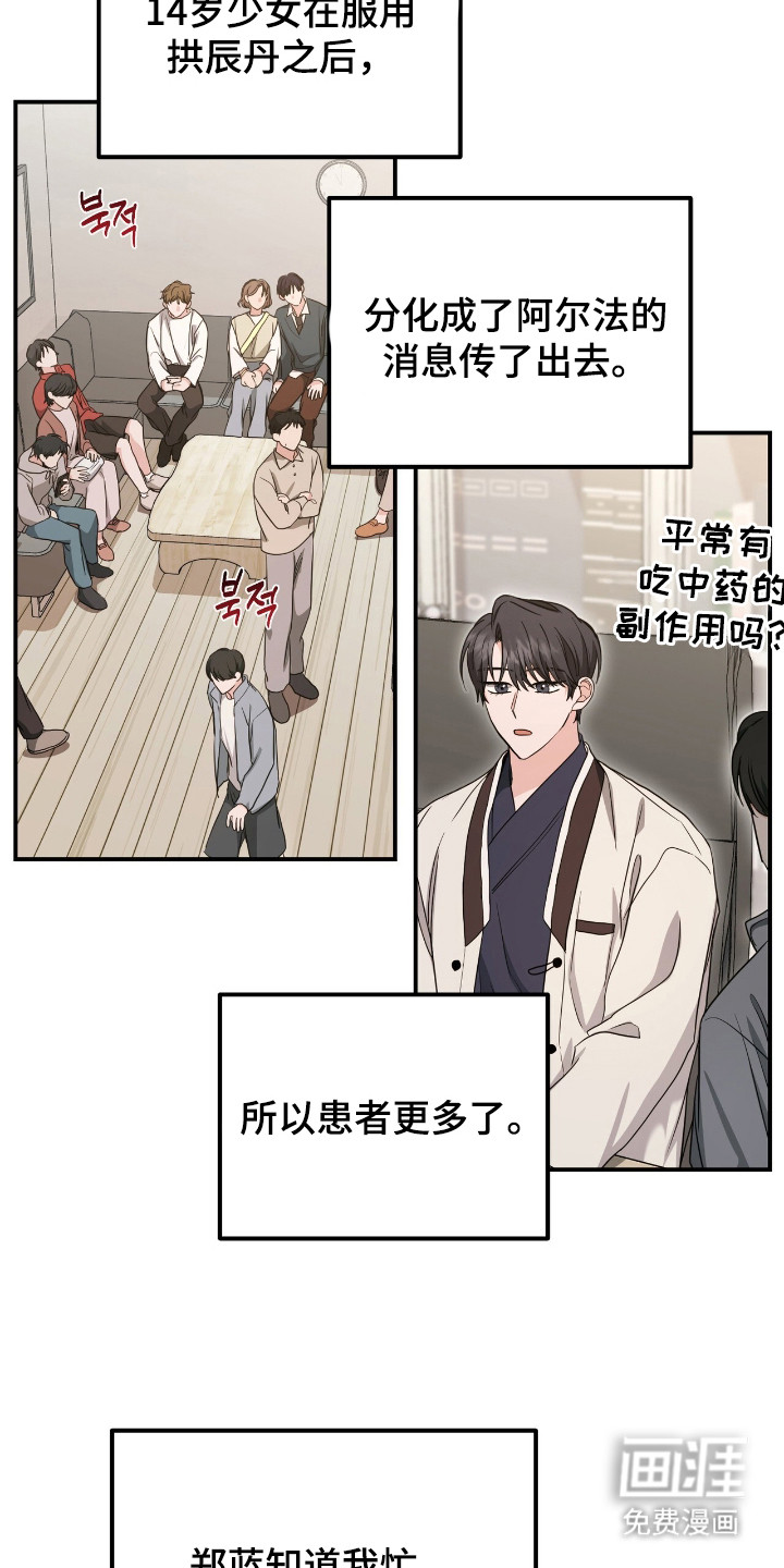 第32话 第12页