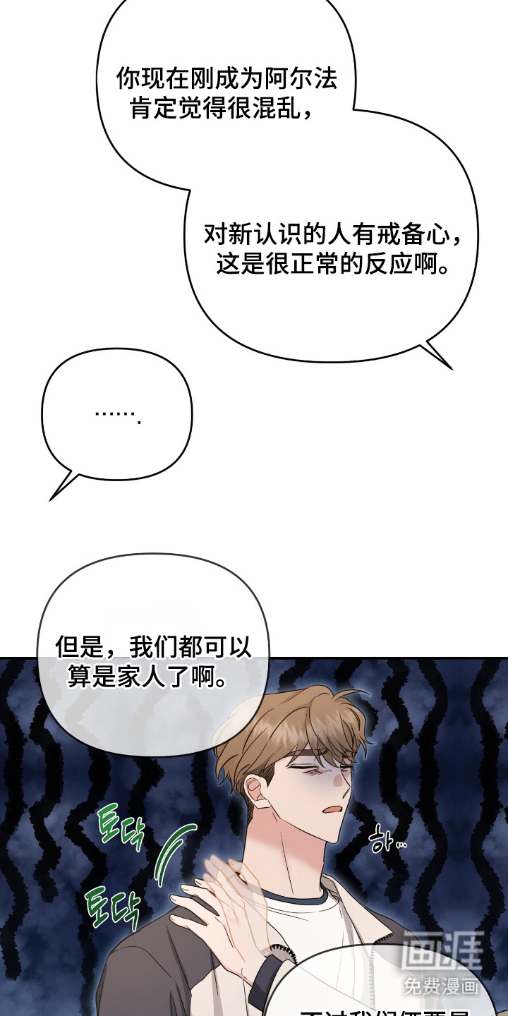 第32话 第3页