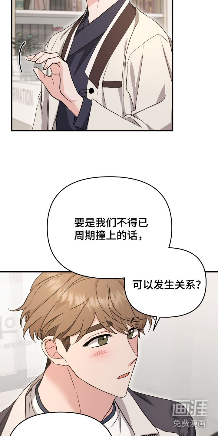 第32话 第5页