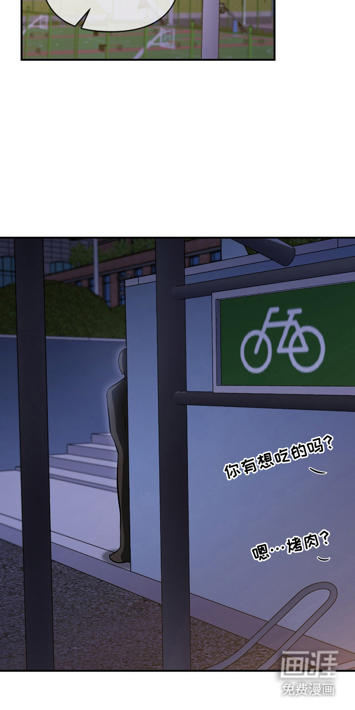 第29话 第26页