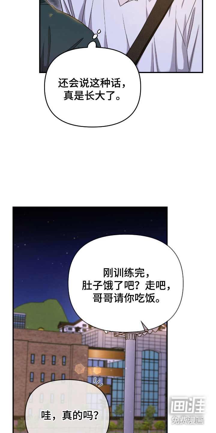 第29话 第25页