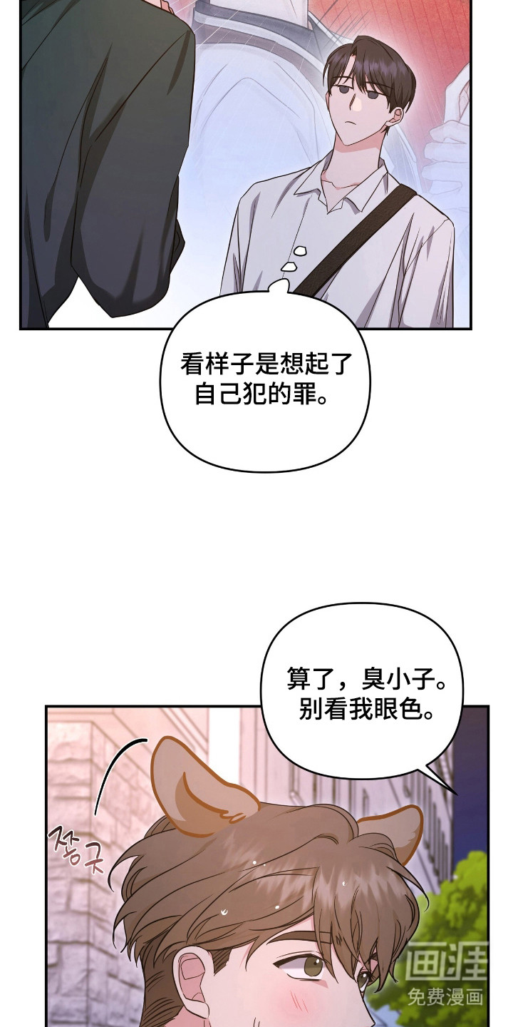第29话 第16页