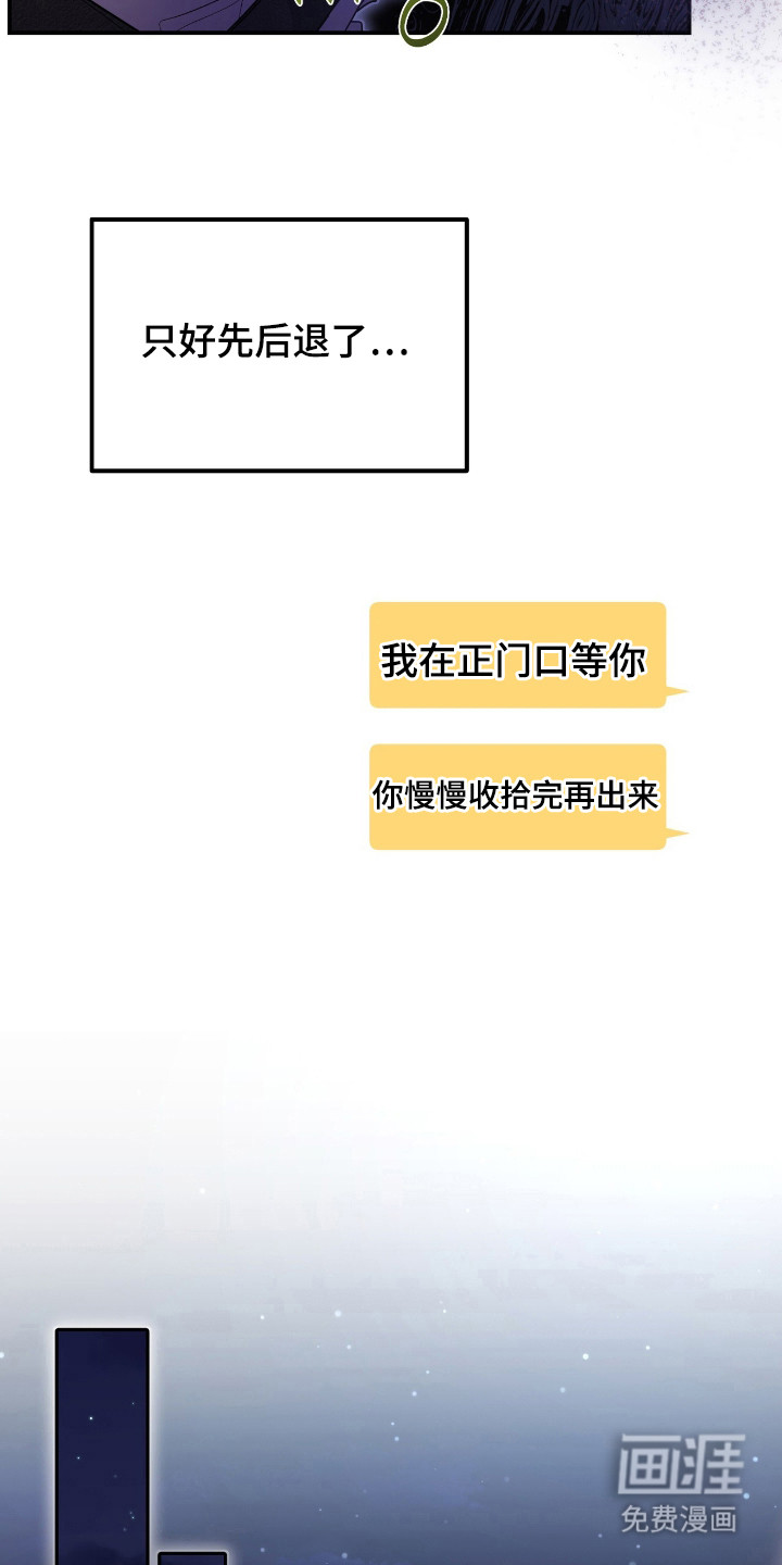 第29话 第3页