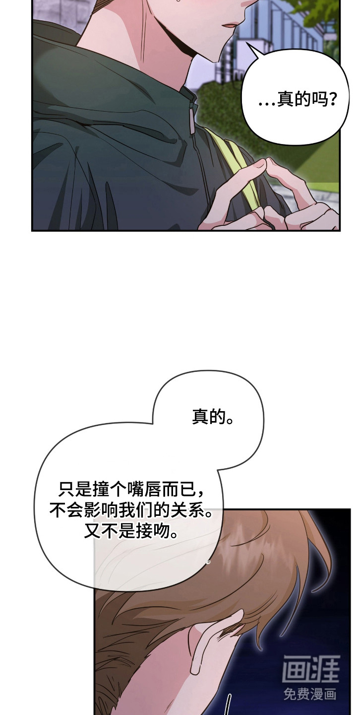 第29话 第17页