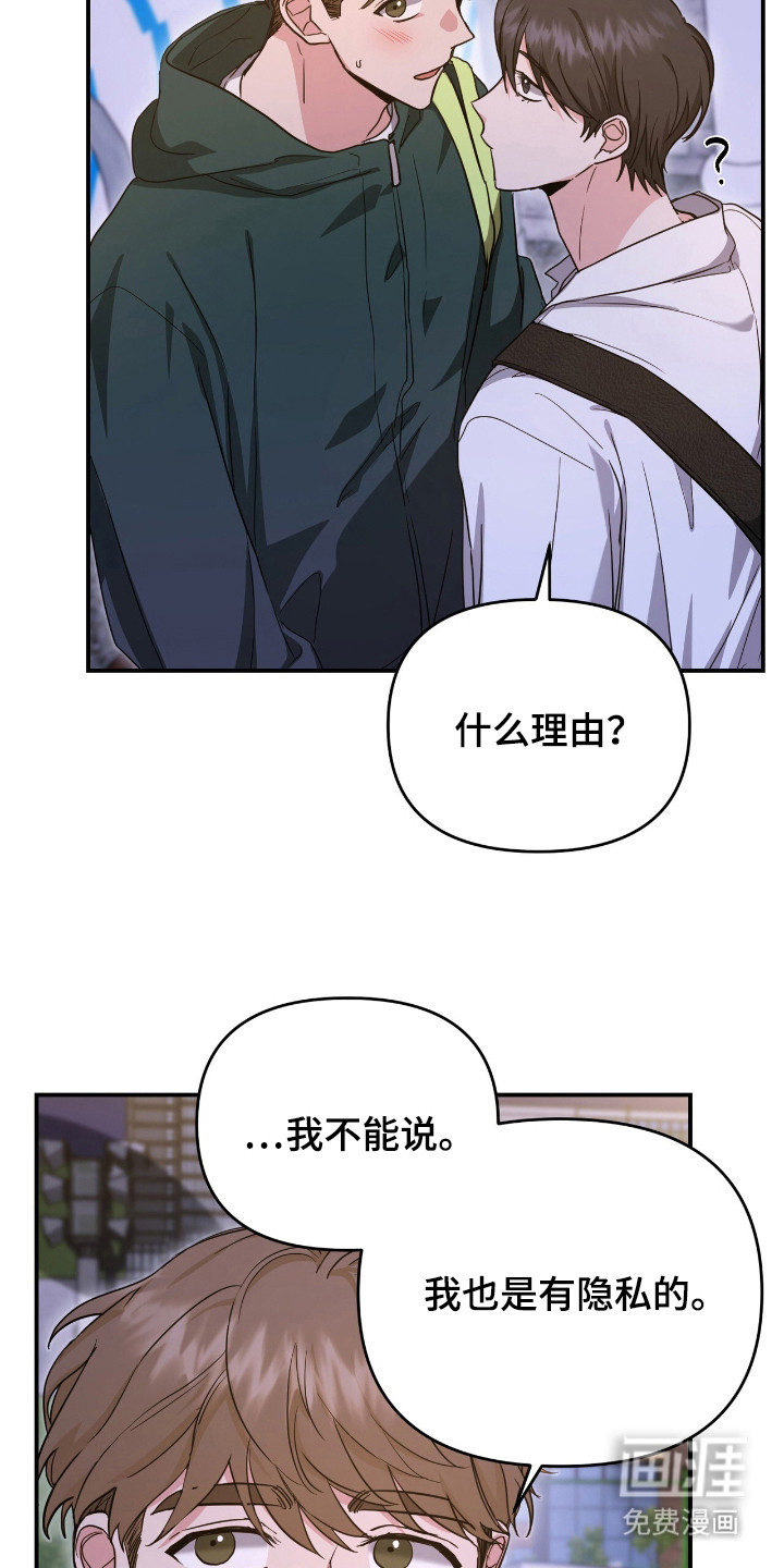 第29话 第23页