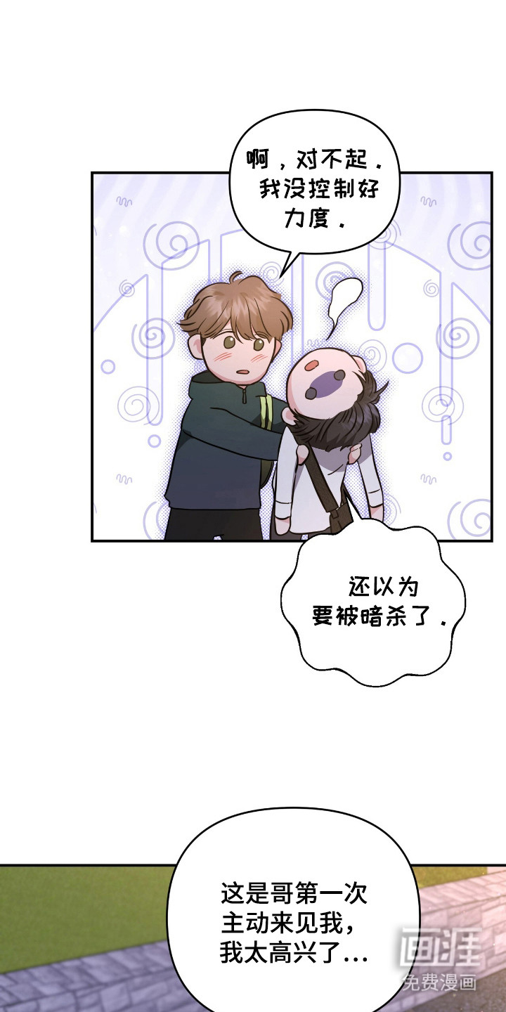 第29话 第11页