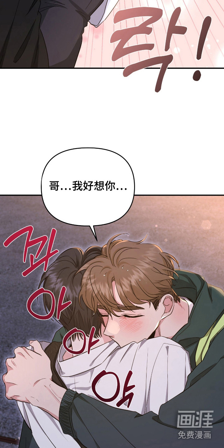 第29话 第8页