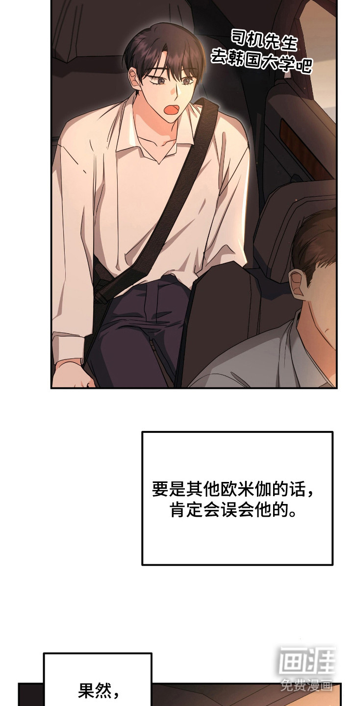 第28话 第17页