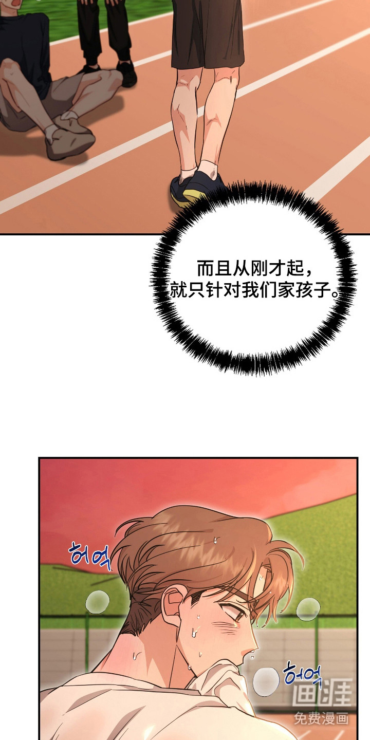 第28话 第24页