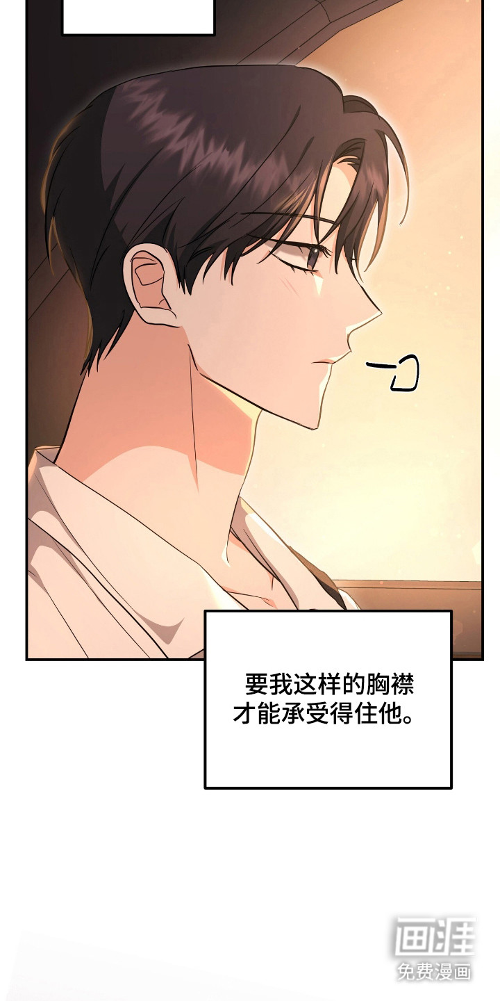 第28话 第18页