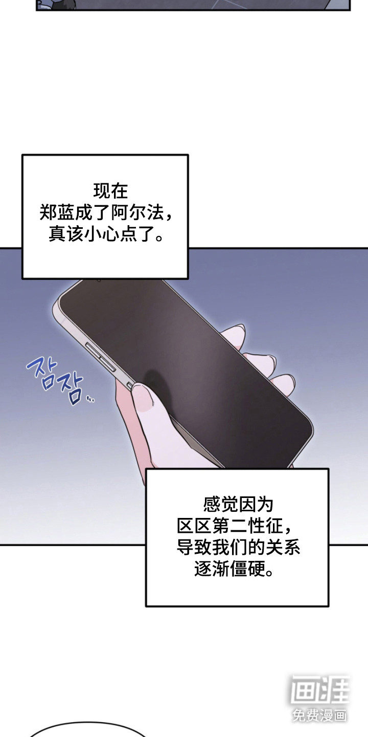 第28话 第6页