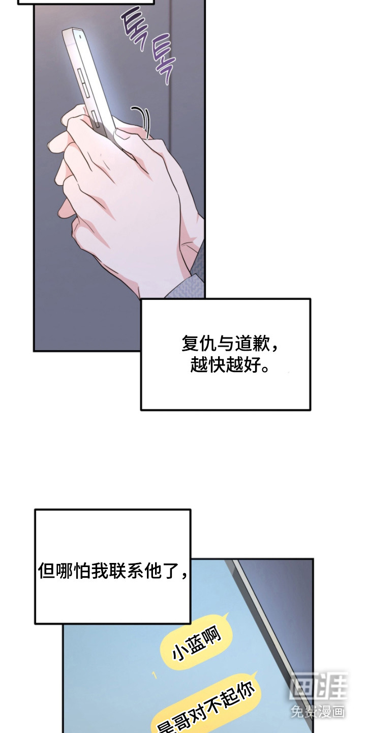 第28话 第9页