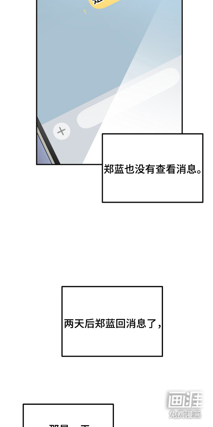 第28话 第10页