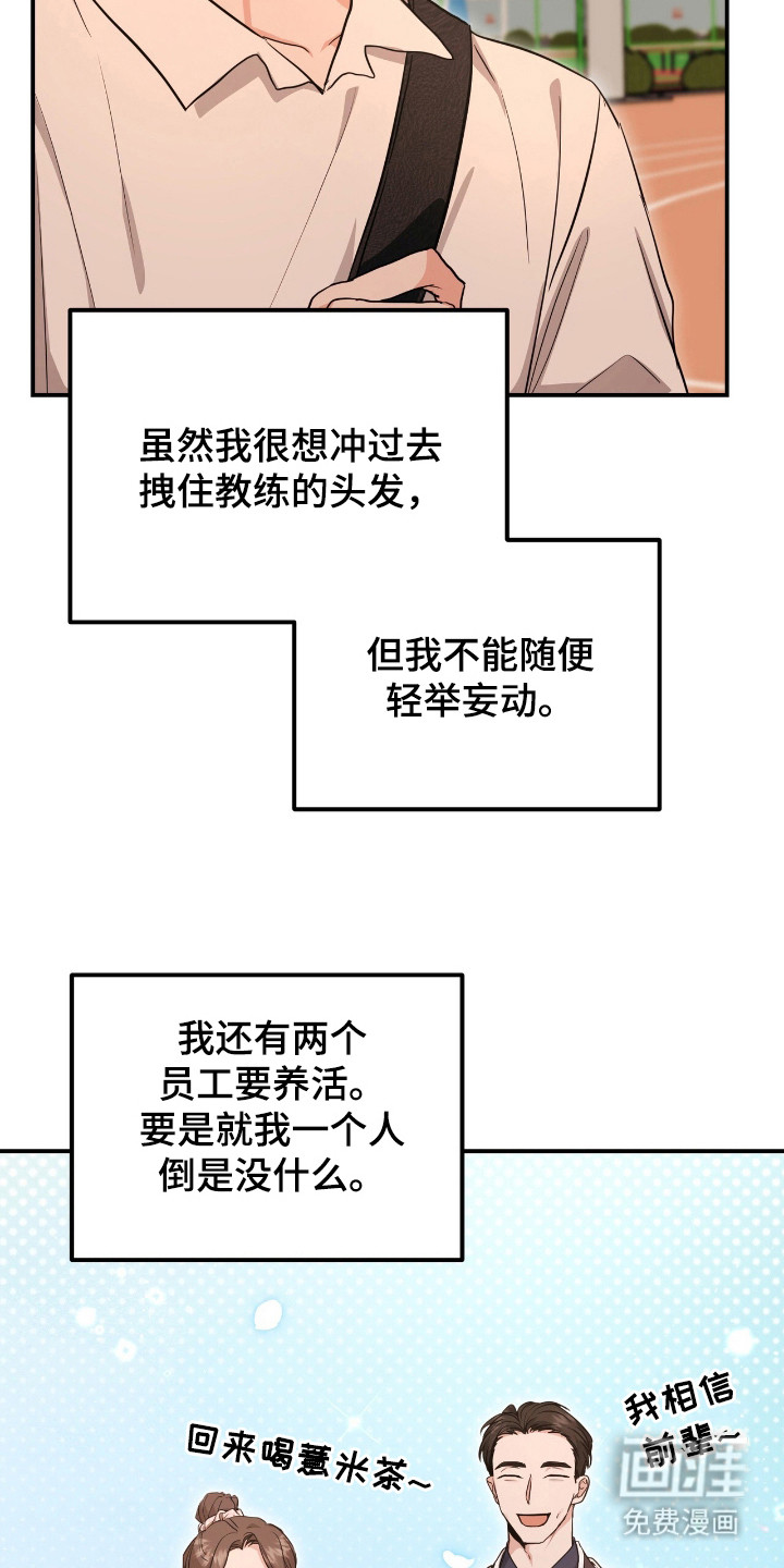 第28话 第26页