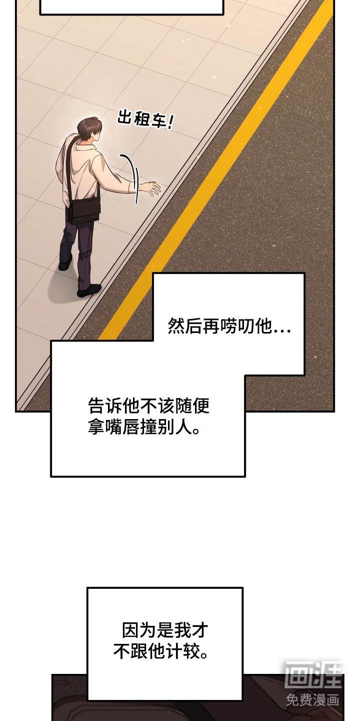 第28话 第16页