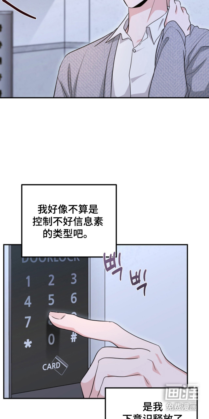 第28话 第4页