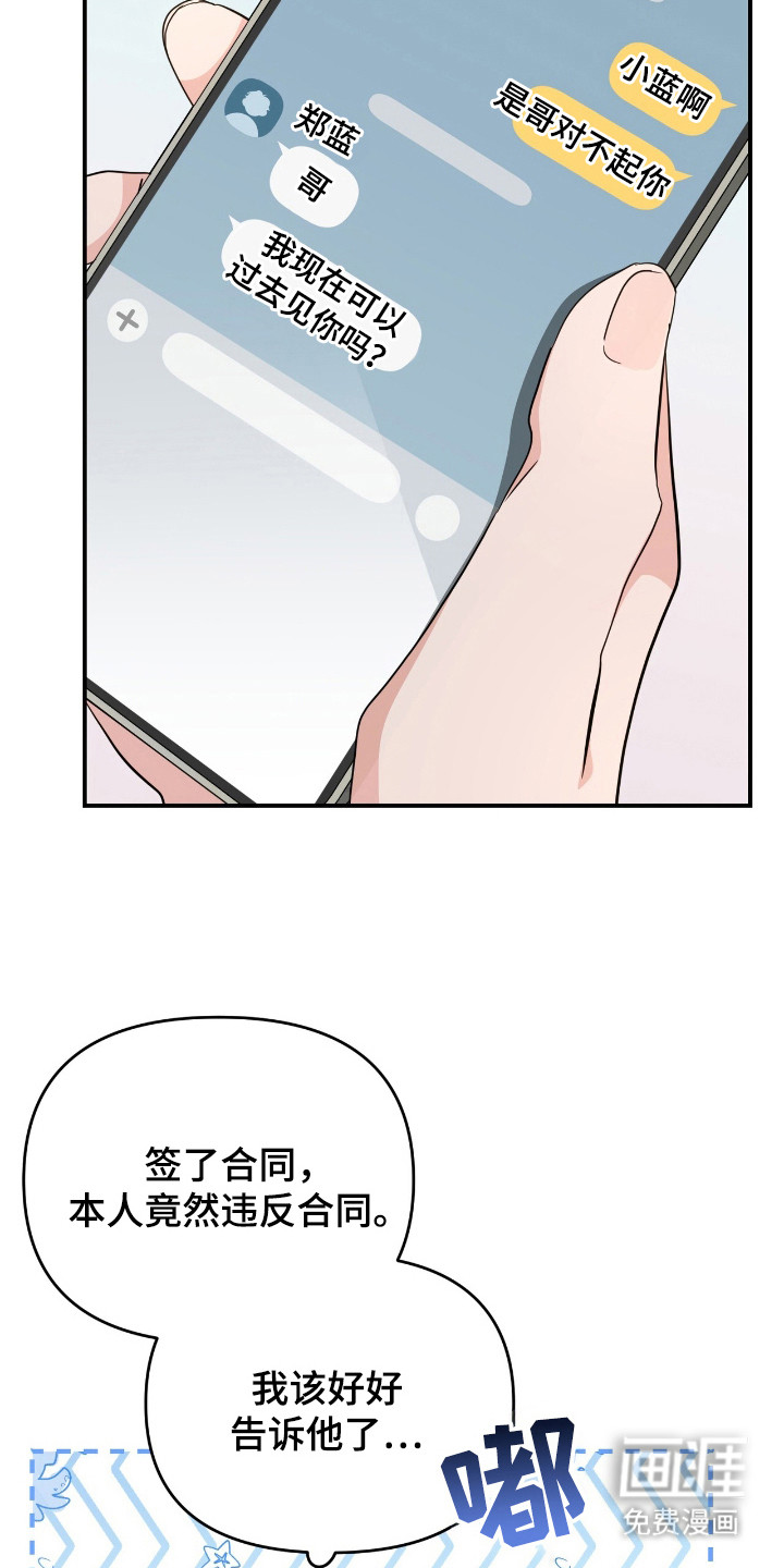 第28话 第13页
