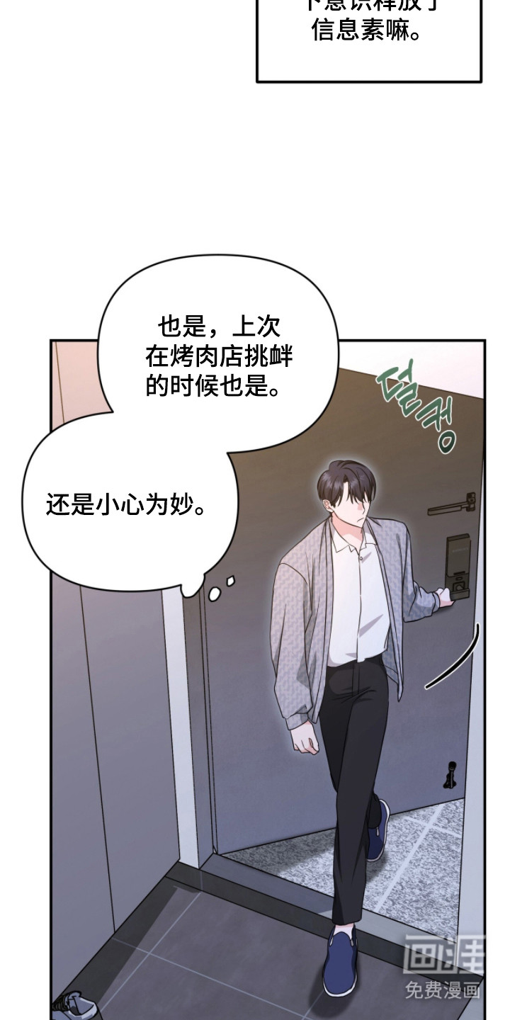 第28话 第5页