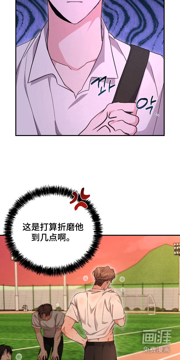 第28话 第23页