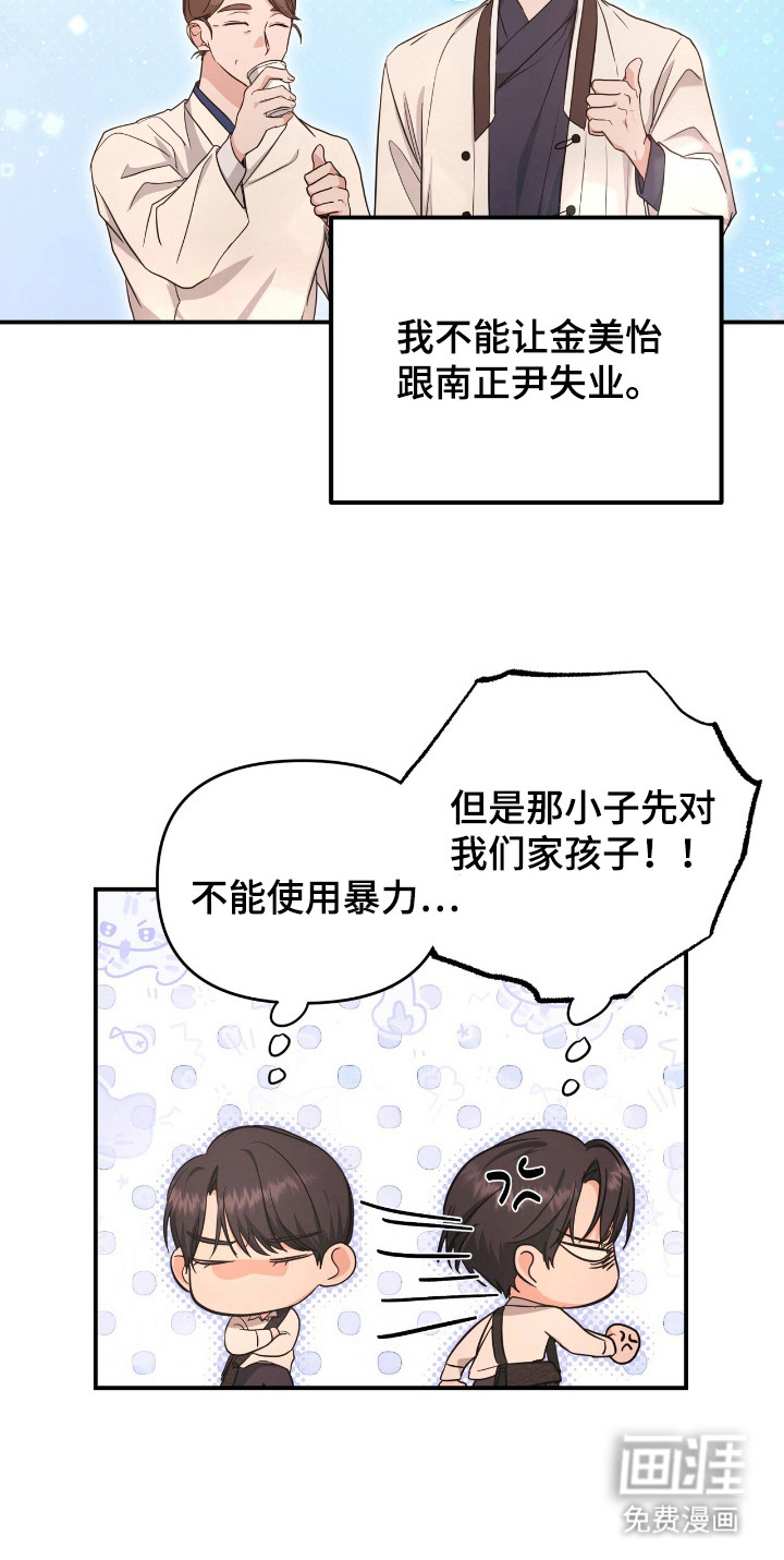 第28话 第27页